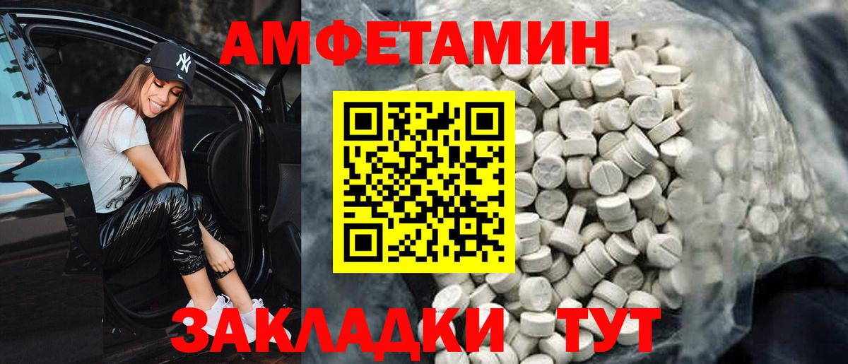 Amphetamine Premium Узловая