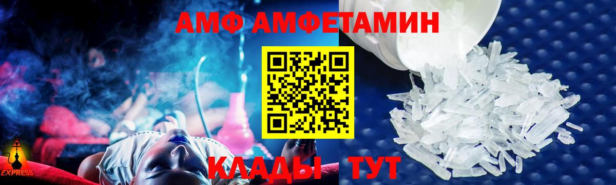 Amphetamine Premium  Вход с VPN  Амфетамин  Узловая  Амфетамин 