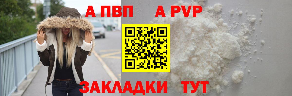 А ПВП Соль Узловая
