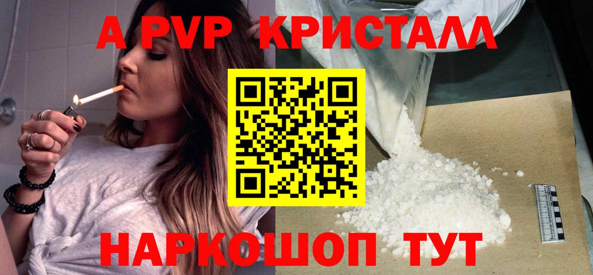 А ПВП Crystall  Вход с VPN  Alpha-PVP СК КРИС  Alfa_PVP СК  Узловая 