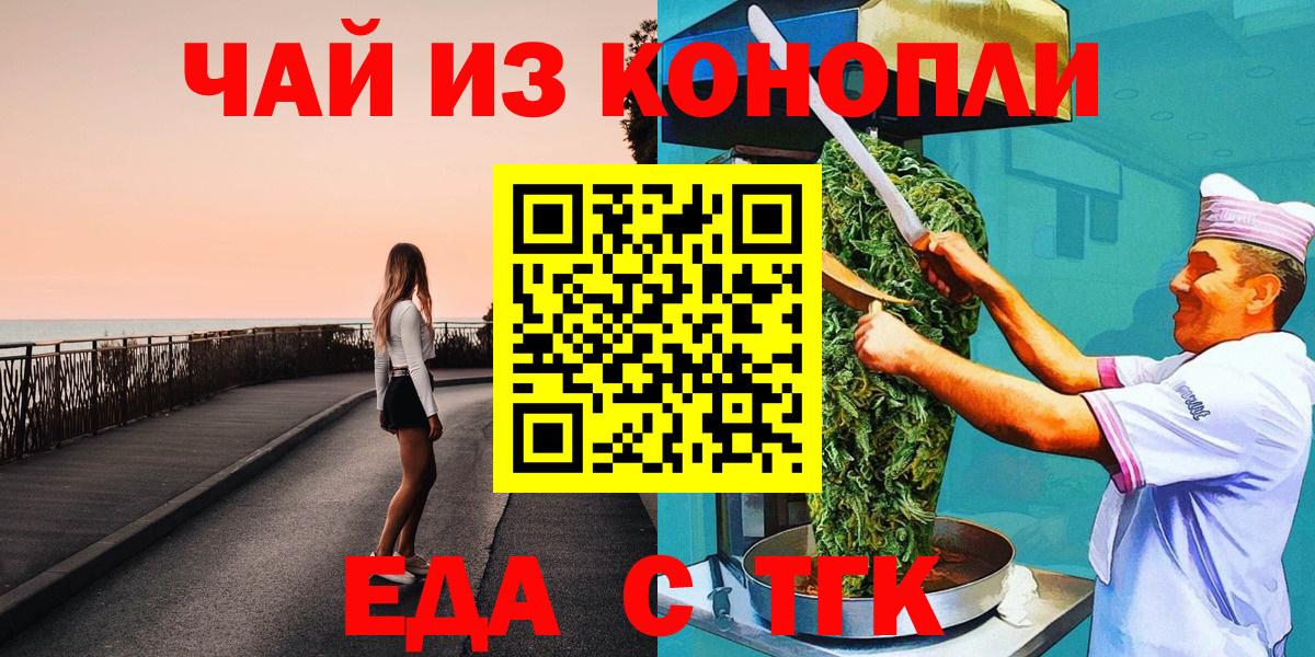 Печенье с ТГК конопля Узловая