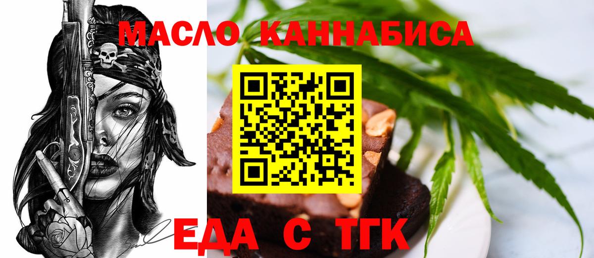 Узловая  Печенье с ТГК марихуана  Вход с VPN 