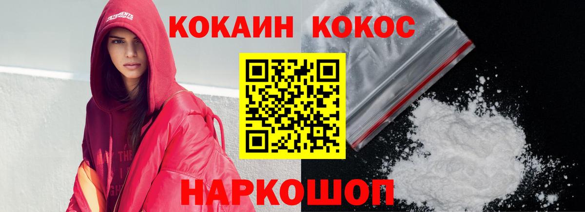 Кокаин Перу Узловая