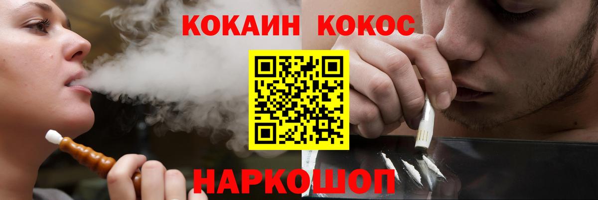 КОКАИН Эквадор  Вход с VPN  Cocaine  COCAIN Колумбийский  Узловая 