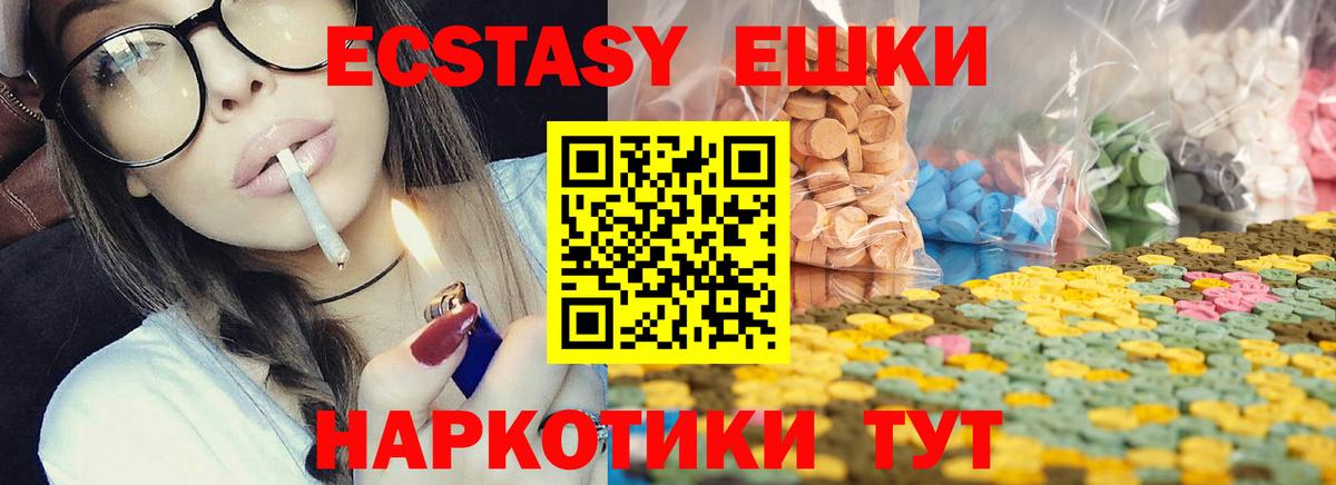 Ecstasy диски  ЭКСТАЗИ 300 mg  Ecstasy  Узловая  Вход с VPN 