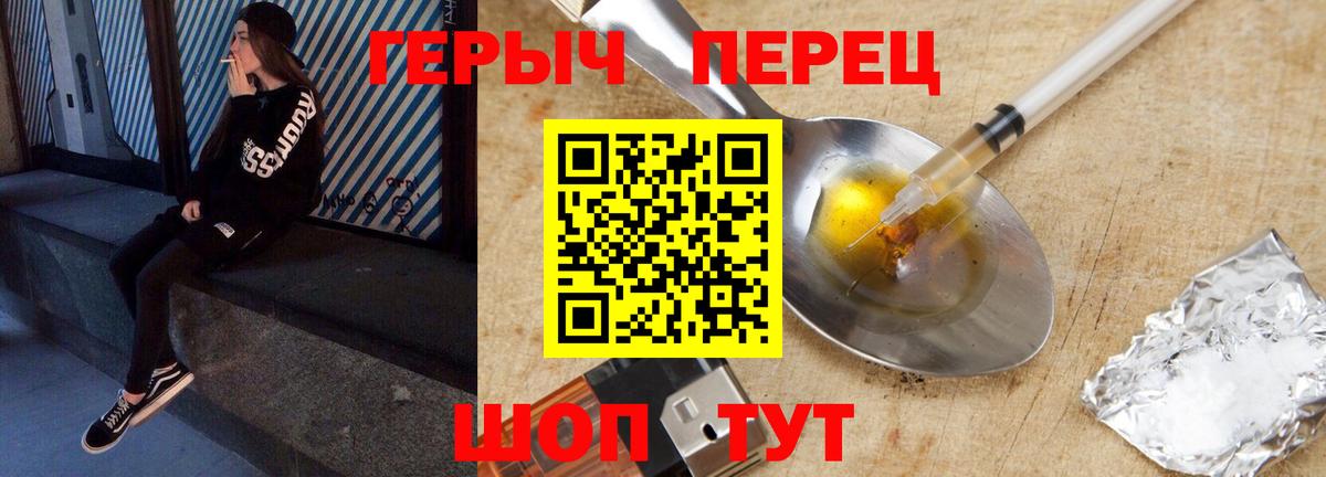 ГЕРОИН белый Узловая