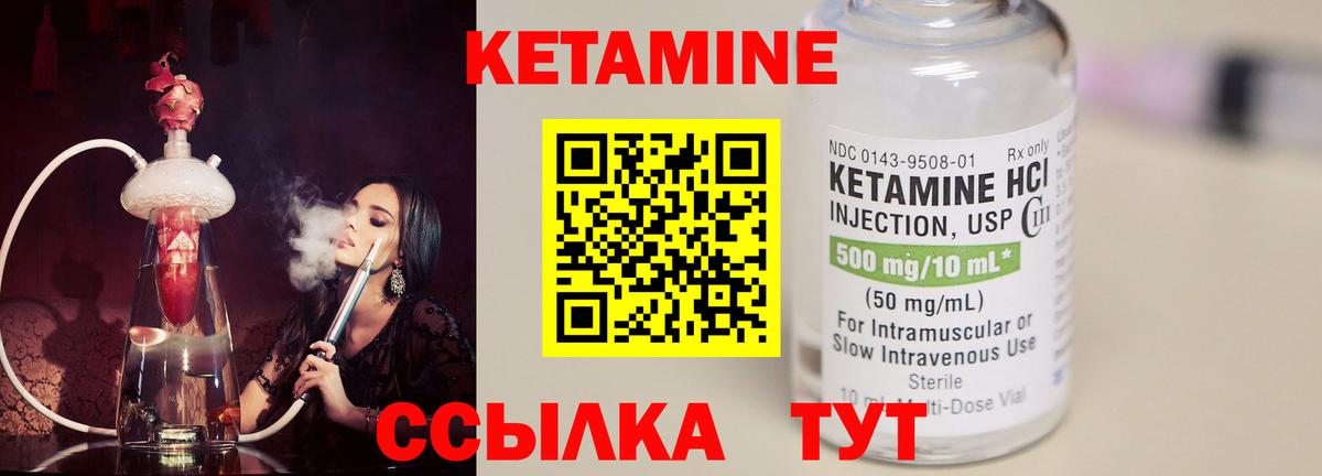 Узловая  КЕТАМИН ketamine  Кетамин ketamine  Вход с VPN 
