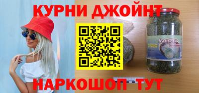 гашишное масло Новокубанск