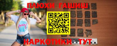 гашишное масло Новокубанск