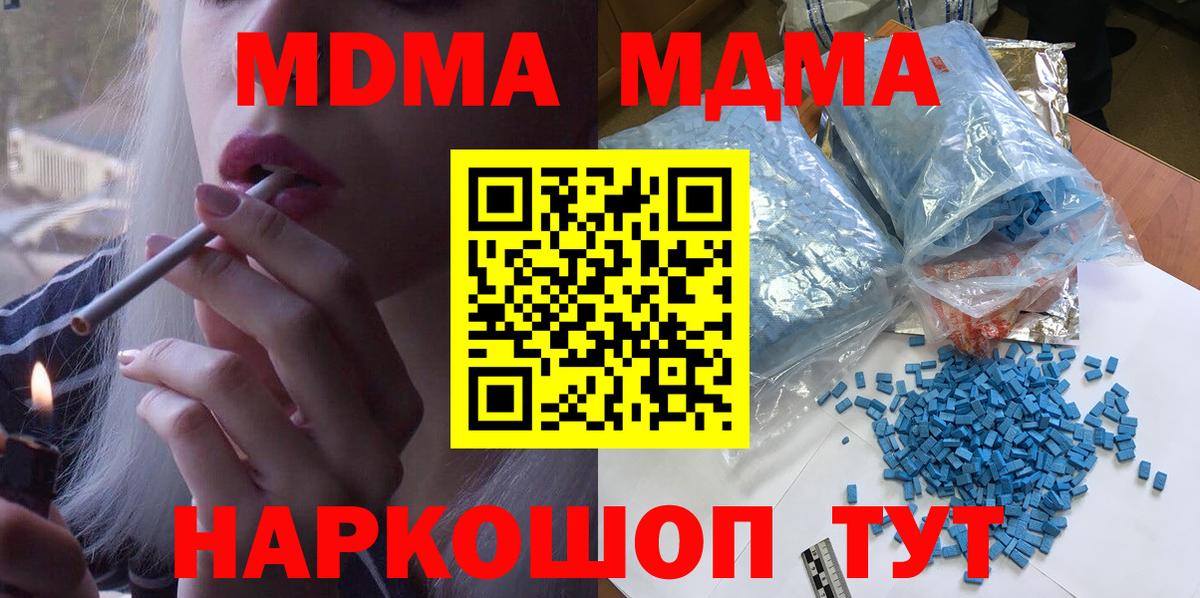 MDMA молли Узловая