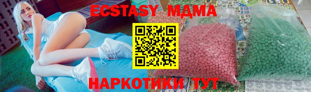 Узловая  MDMA VHQ  Вход с VPN  MDMA  МДМА кристаллы 