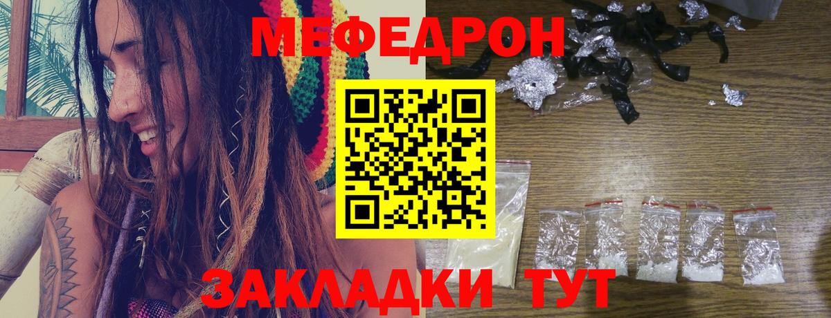 Меф мяу мяу  Узловая