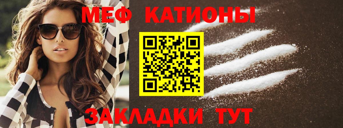 Узловая  МЯУ-МЯУ  МЯУ-МЯУ кристаллы  Вход с VPN  Меф кристаллы 