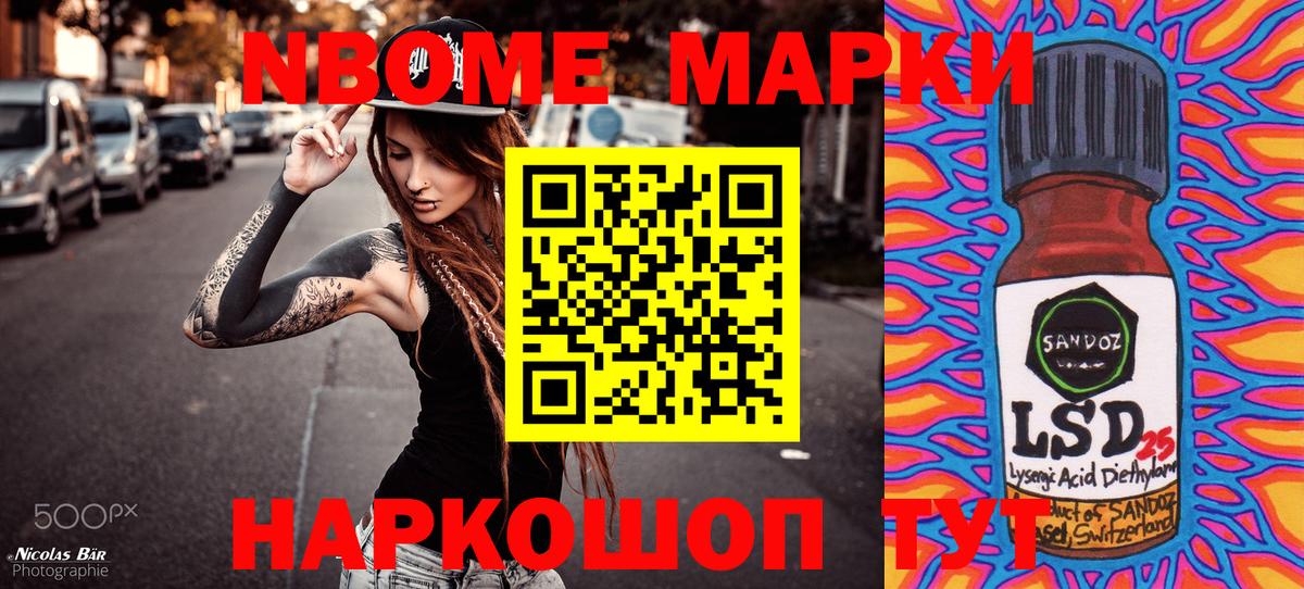 Узловая  Марки NBOMe 1500мкг  Марки NBOMe  Вход с VPN 