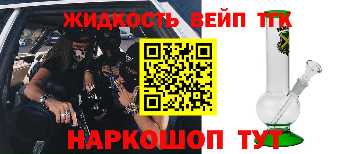 ТГК вейп с тгк  Вход с VPN  Узловая 